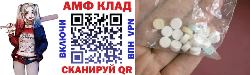 купить цена Абаза АМФЕТАМИН Розовый