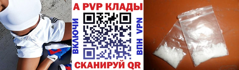A PVP VHQ Абаза