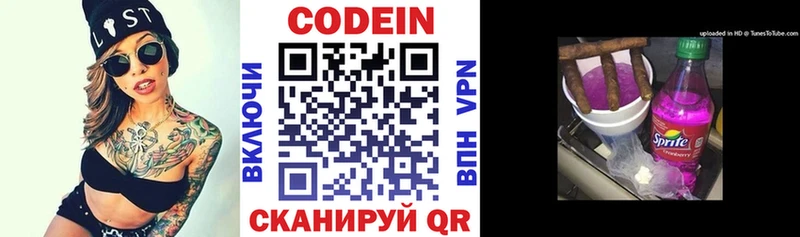 даркнет сайт  Абаза  Кодеин напиток Lean (лин) 