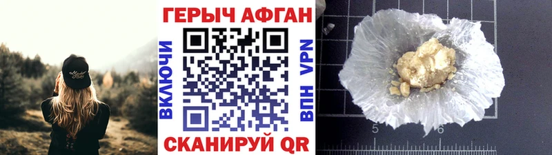 Героин герыч  где можно купить   Абаза 
