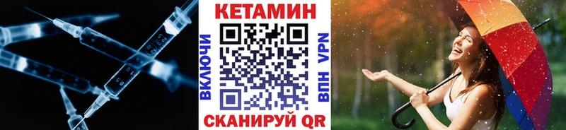 купить наркотики сайты  нарко площадка формула  КЕТАМИН ketamine  Абаза 