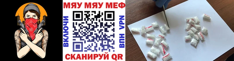 МЕФ кристаллы  ссылка на мегу ссылка  Абаза 