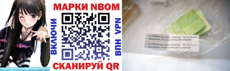 Марки 25I-NBOMe 1,8мг  Абаза 